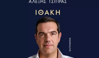 Yunanistan’ın eski başbakanı Çipras: 15 Temmuz darbe girişimi ikili ilişkilere de zarar verdi